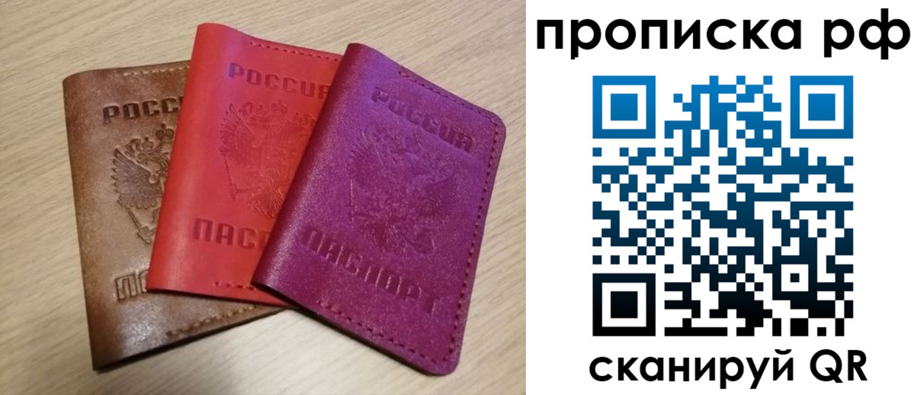 где прописаться в Дудинке