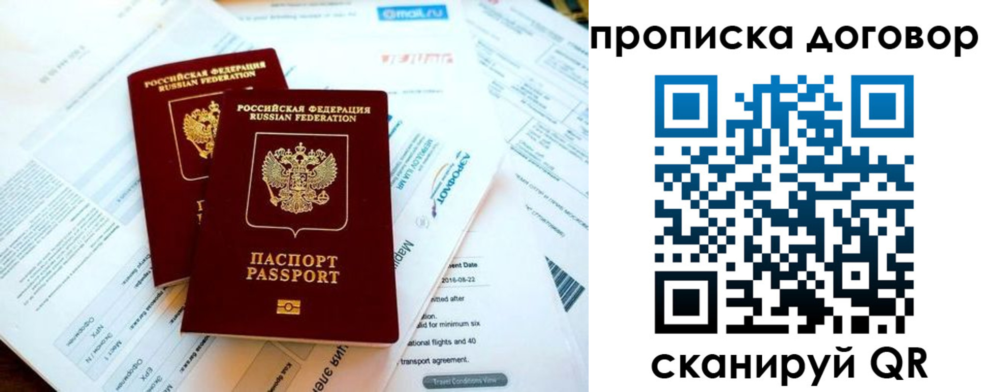 прописка в квартире в Дудинке